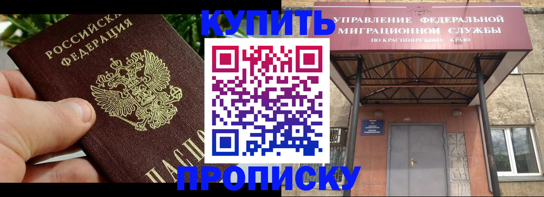 временная регистрация в Аткарске