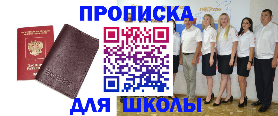 где прописаться в Аткарске