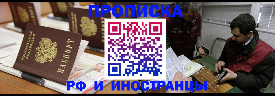 временная регистрация адрес в Аткарске